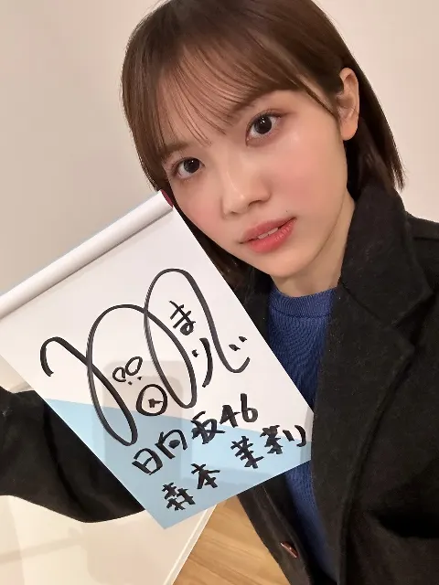 森本 茉莉｜5歳二日目⸒⸒⸜( ˶'ᵕ'˶)⸝あなたは何日目？？（2024-03-28）｜3枚目