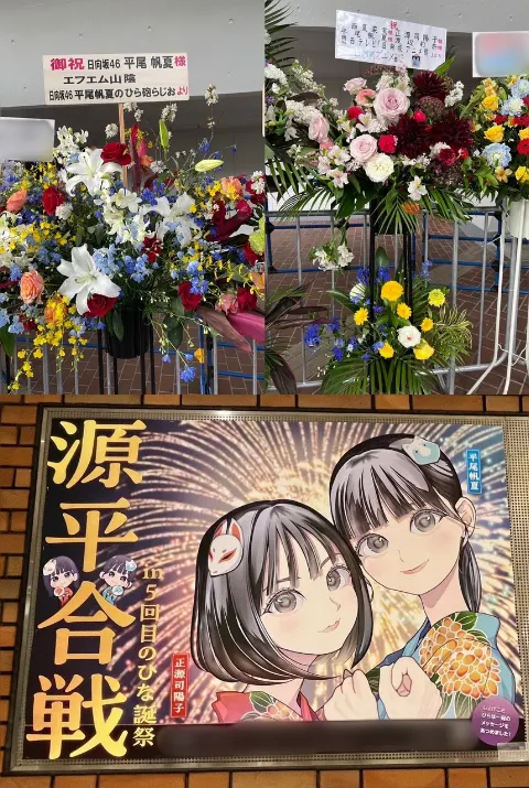 平尾 帆夏｜🎀 衣装とともに振り返るひな誕祭 🌙（2024-04-13）｜11枚目
