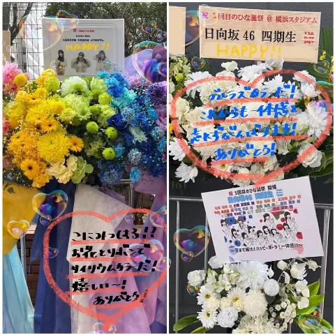 山下 葉留花｜はるはる日記🌱- ミート＆グリート ・ 日向坂ちゃんねる ・ 祝花・フェス -（2024-04-15）｜10枚目