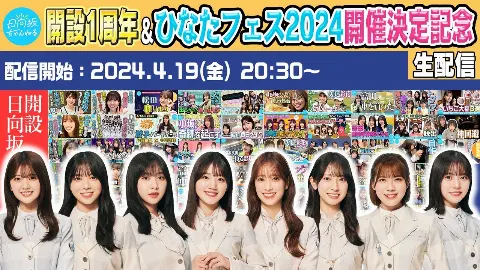 山下 葉留花｜はるはる日記🌱- お知らせたくさん -（2024-04-18）｜4枚目
