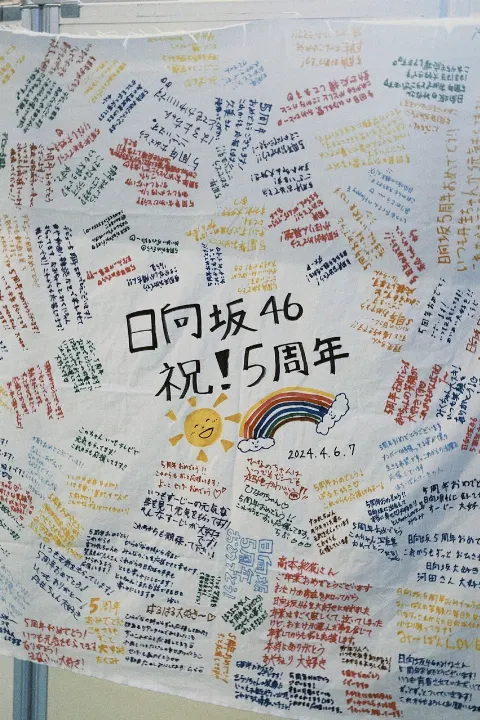 宮地 すみれ｜5回目のひな誕祭（2024-04-19）｜8枚目