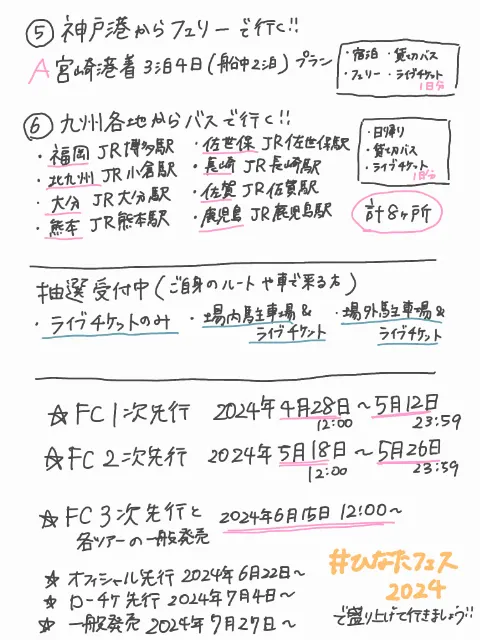 金村 美玖｜#ひなたフェス2024 FC1次受付スタート！（2024-04-28）｜2枚目