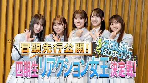 石塚 瑶季｜✨rainyday✨（2024-05-01）｜2枚目