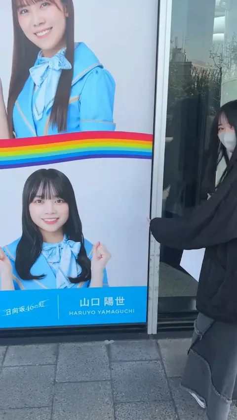 山口 陽世｜( ¨̮ )>≡新しい私もどうでしょうか（2024-05-03）｜9枚目