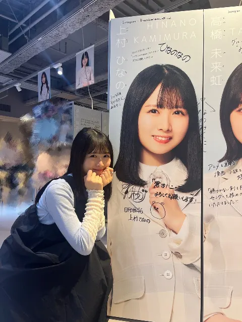 上村 ひなの｜ふらげ日！そして明日のことと（2024-05-07）｜2枚目