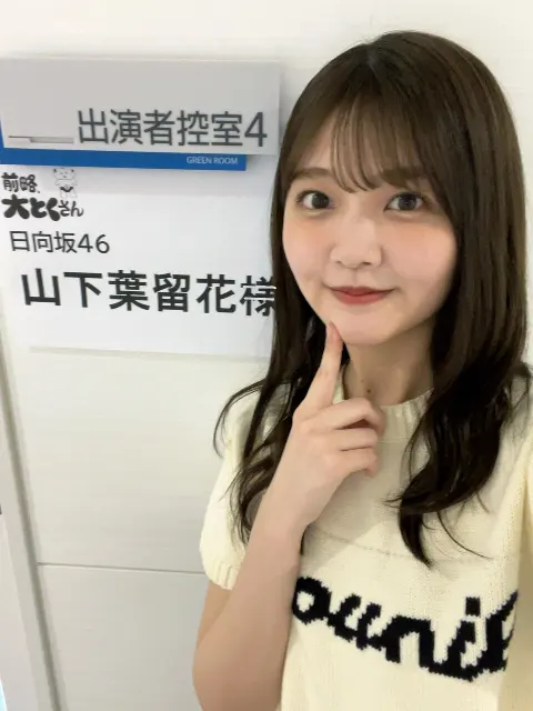 山下 葉留花｜はるはる日記🌱 - 君はハニーデュー 明日発売です！-（2024-05-07）｜2枚目