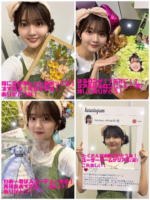 山下 葉留花｜はるはる日記🌱 - リアルミーグリ・お知らせいっぱい・明日SHOWROOM配信します！-（2024-05-19）｜12枚目