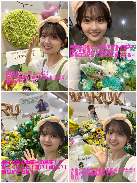 山下 葉留花｜はるはる日記🌱 - リアルミーグリ・お知らせいっぱい・明日SHOWROOM配信します！-（2024-05-19）｜14枚目