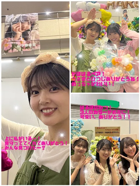 山下 葉留花｜はるはる日記🌱 - リアルミーグリ・お知らせいっぱい・明日SHOWROOM配信します！-（2024-05-19）｜15枚目