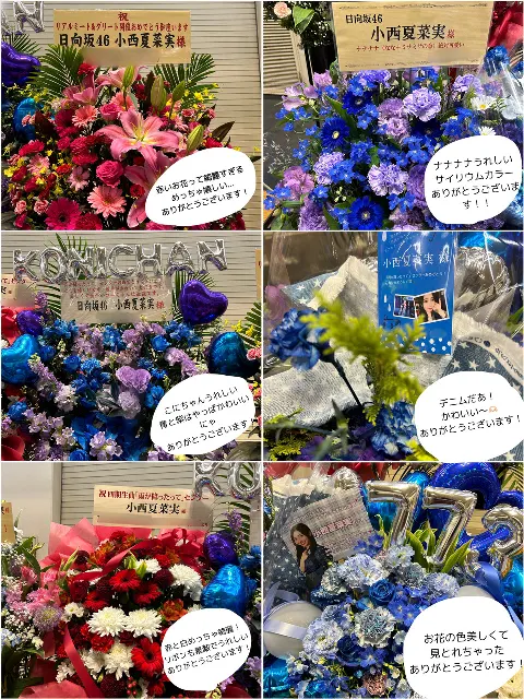 小西 夏菜実｜夏菜実の夏は四季の夏じゃないヨ(リアミと日向坂ちゃんねるなど)（2024-05-21）｜8枚目