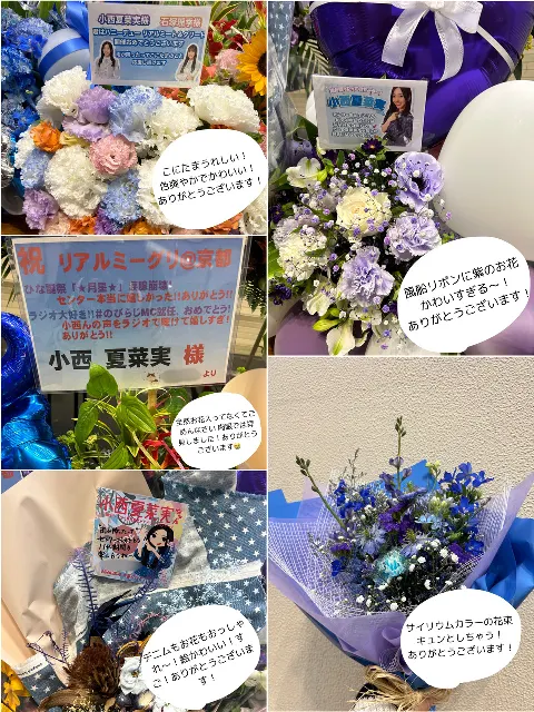 小西 夏菜実｜夏菜実の夏は四季の夏じゃないヨ(リアミと日向坂ちゃんねるなど)（2024-05-21）｜9枚目