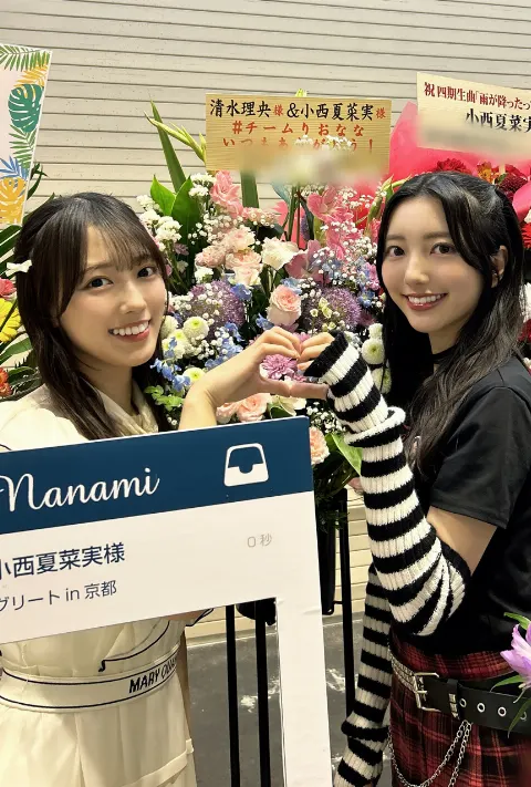 小西 夏菜実｜夏菜実の夏は四季の夏じゃないヨ(リアミと日向坂ちゃんねるなど)（2024-05-21）｜11枚目