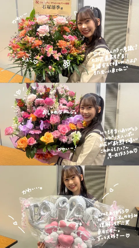 石塚 瑶季｜✨京都、行こう✨（2024-05-22）｜5枚目