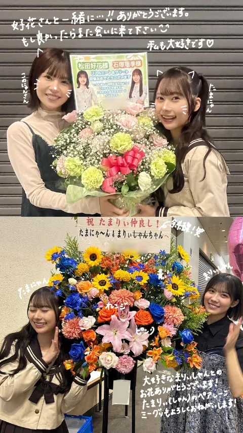 石塚 瑶季｜✨京都、行こう✨（2024-05-22）｜7枚目