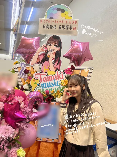 石塚 瑶季｜✨京都、行こう✨（2024-05-22）｜8枚目