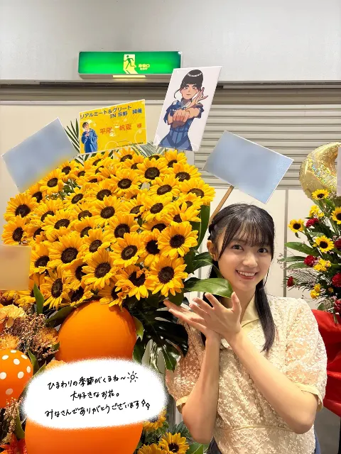 平尾 帆夏｜ありがとうを伝えてみる、ペッパーミル（2024-05-24）｜4枚目