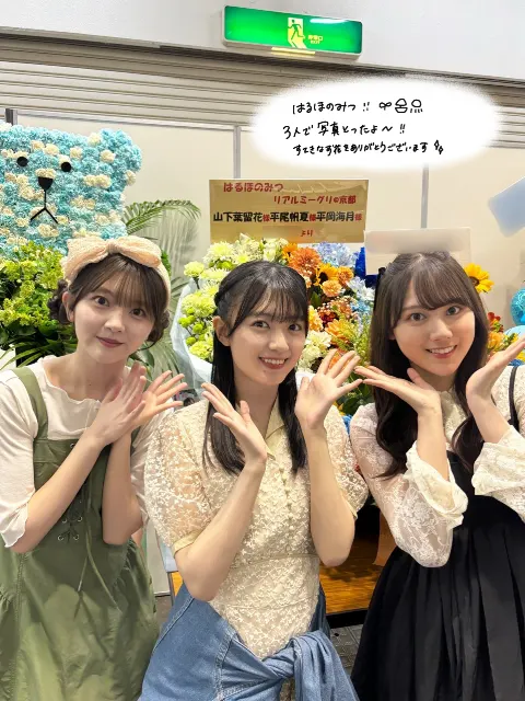 平尾 帆夏｜ありがとうを伝えてみる、ペッパーミル（2024-05-24）｜9枚目