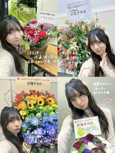 宮地 すみれ｜いっぱいあるからみてね（2024-06-08）｜8枚目