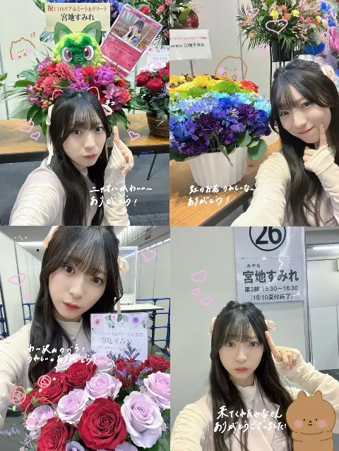 宮地 すみれ｜いっぱいあるからみてね（2024-06-08）｜9枚目