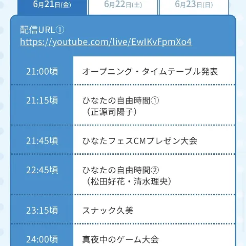 上村 ひなの｜46時間TVのこと、そして、三期生のこと（2024-06-21）｜5枚目