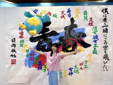 ポカ｜かんしゃの46じかん（2024-06-26）｜2枚目