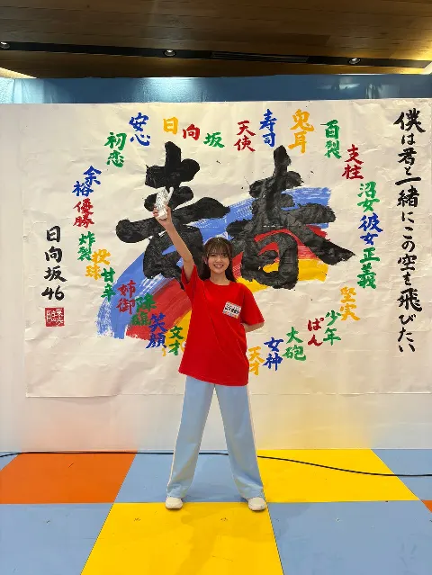 山下 葉留花｜はるはる日記🌱 - 読んでほしいことが！-（2024-06-27）｜7枚目