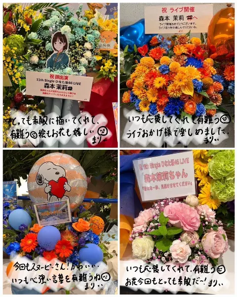 森本 茉莉｜えいえい（2024-07-15）｜7枚目