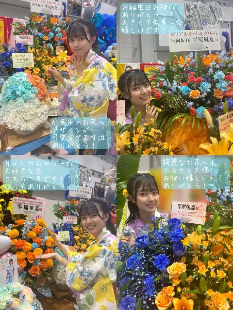 平尾 帆夏｜思い出の１ページ（2024-07-19）｜2枚目