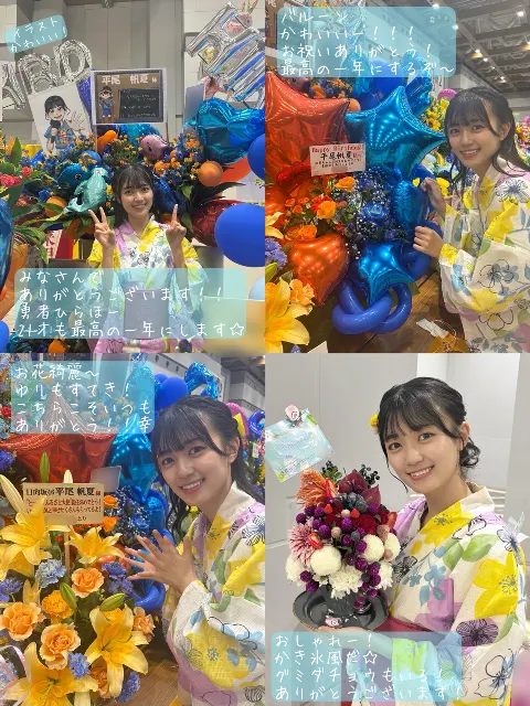 平尾 帆夏｜思い出の１ページ（2024-07-19）｜3枚目