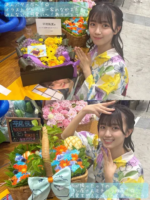 平尾 帆夏｜思い出の１ページ（2024-07-19）｜5枚目
