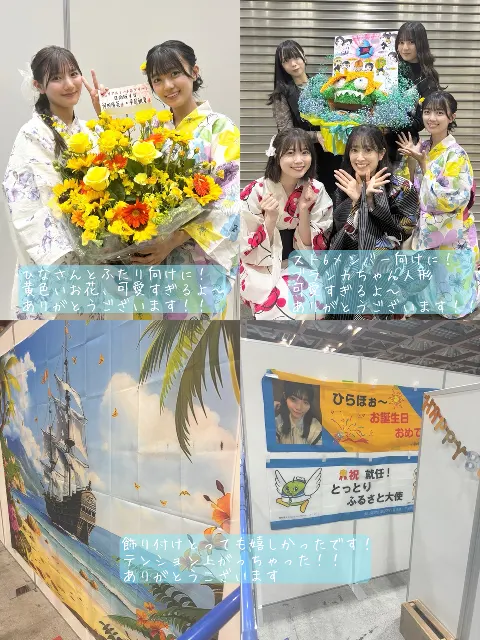 平尾 帆夏｜思い出の１ページ（2024-07-19）｜12枚目