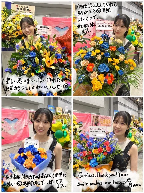 森本 茉莉｜寝ちゃう前に読んでね（2024-07-19）｜12枚目