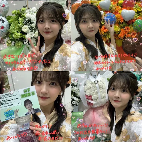 山下 葉留花｜はるはる日記🌱 -リアルミート＆グリート -（2024-07-19）｜15枚目