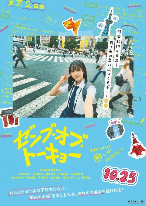 山下 葉留花｜はるはる日記🌱 - ゼンブ・オブ・トーキョー ・ 四期生ライブ -（2024-08-01）｜2枚目