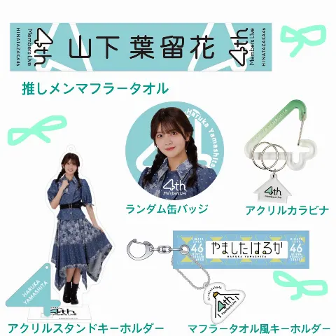 山下 葉留花｜はるはる日記🌱 - ゼンブ・オブ・トーキョー ・ 四期生ライブ -（2024-08-01）｜3枚目