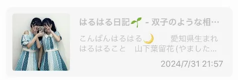 平尾 帆夏｜ひらほー Lv.21（2024-08-04）｜2枚目