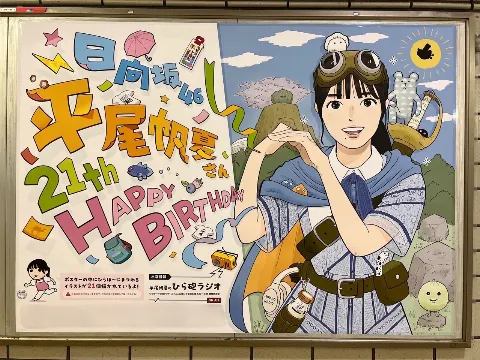 平尾 帆夏｜ひらほー Lv.21（2024-08-04）｜5枚目