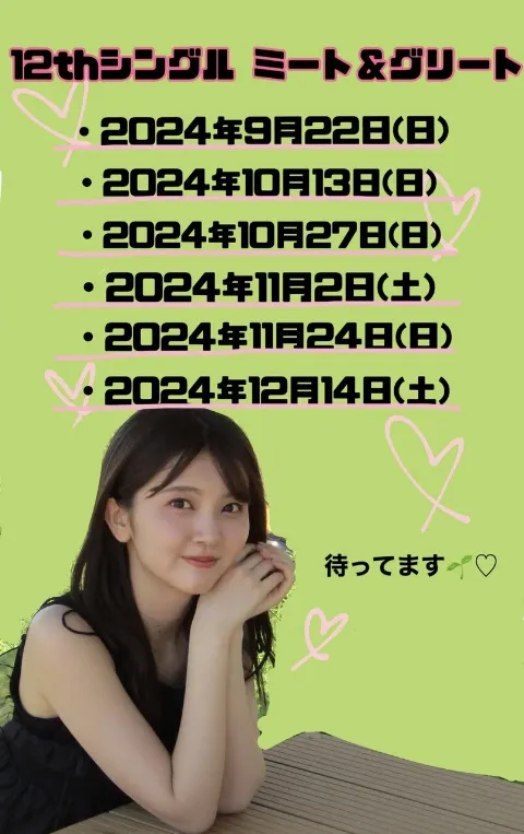 山下 葉留花｜はるはる日記🌱 - グッズやミーグリ -（2024-08-14）｜5枚目