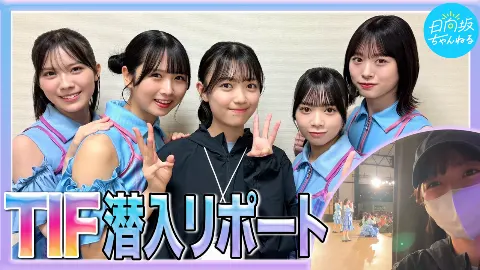 平尾 帆夏｜トランプでいざ勝負！（2024-08-21）｜2枚目