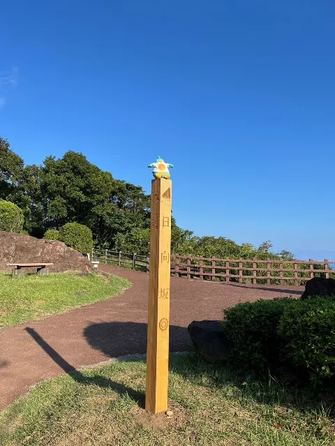 ポカ｜ポカの宮崎旅紀行（2024-09-15）｜21枚目