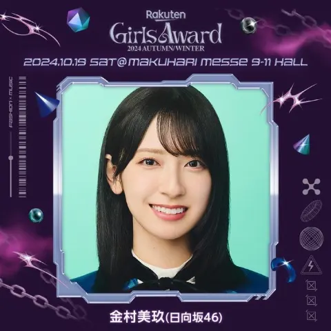 金村 美玖｜髪を衝動的に切りたくなるけど、多分切らない（2024-09-27）｜6枚目