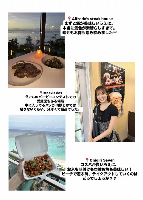 森本 茉莉｜森本茉莉の旅ブログ🗺~グアム~（2024-09-28）｜7枚目