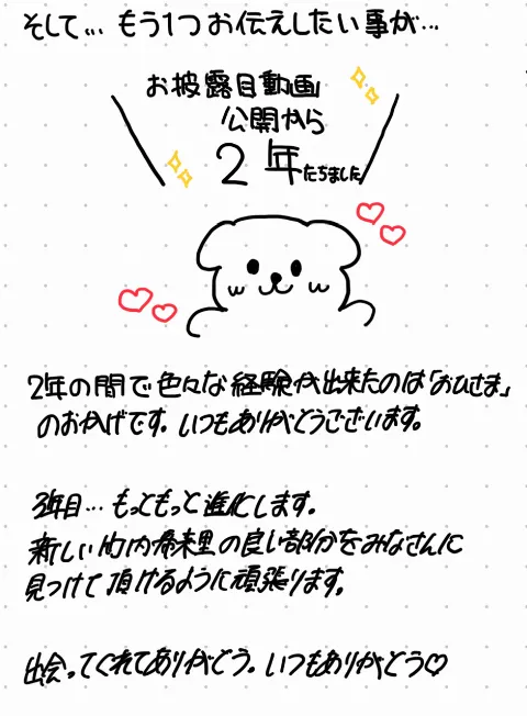 竹内 希来里｜進化+新化（2024-10-01）｜3枚目