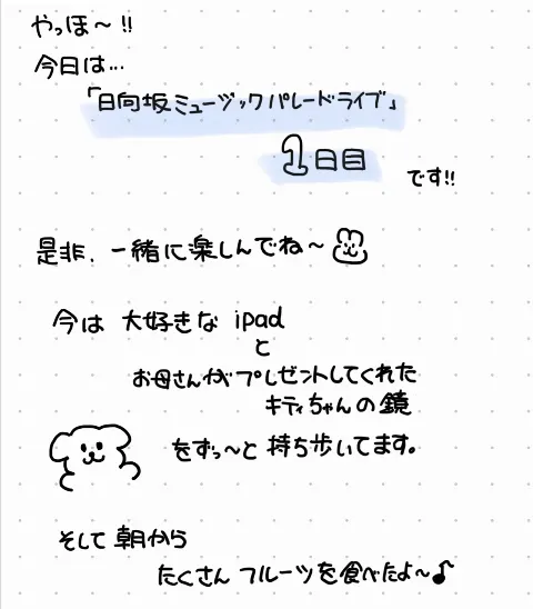 竹内 希来里｜現在(now)（2024-10-05）｜2枚目
