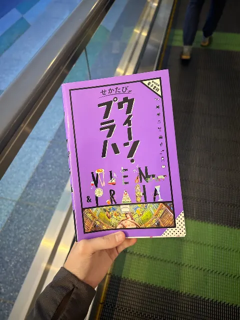 森本 茉莉｜森本茉莉の旅ブログ🗺~オーストリア・チェコ~（2024-10-09）｜12枚目