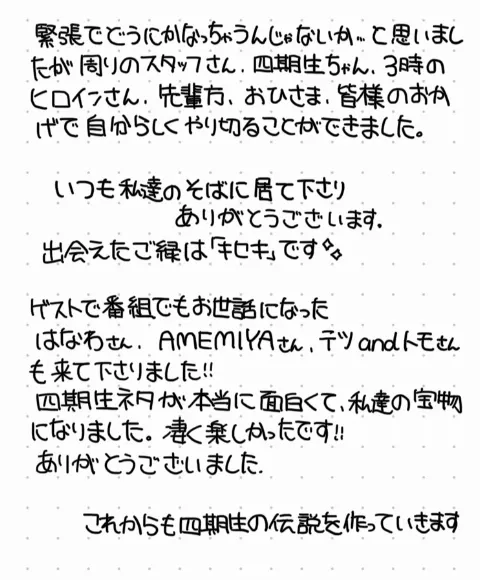 竹内 希来里｜かわいくスマイルしとけばなんとかなる（2024-10-13）｜2枚目