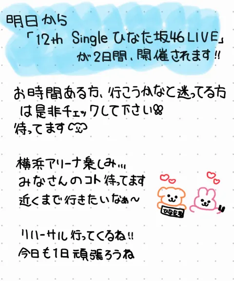 竹内 希来里｜最近の竹内希来里（2024-10-22）