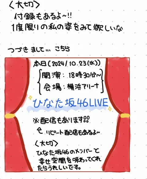 竹内 希来里｜よこはま✈️☁️（2024-10-23）｜3枚目