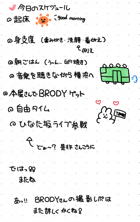 竹内 希来里｜よこはま✈️☁️（2024-10-23）｜4枚目
