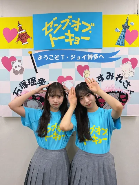 石塚 瑶季｜✨公開！！✨（2024-10-28）｜2枚目